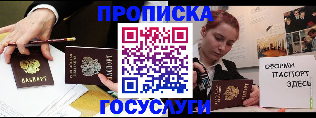 регистрация для школы в Искитиме