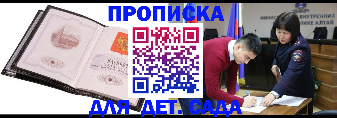 регистрация в Искитиме