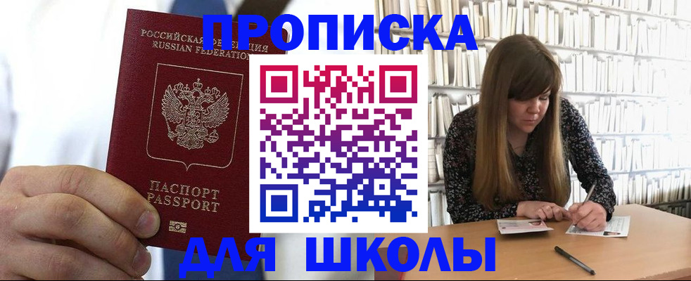 прописка регистрация в Искитиме