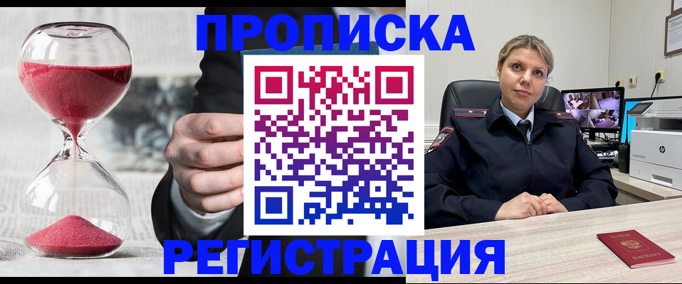 прописка поиск в Искитиме