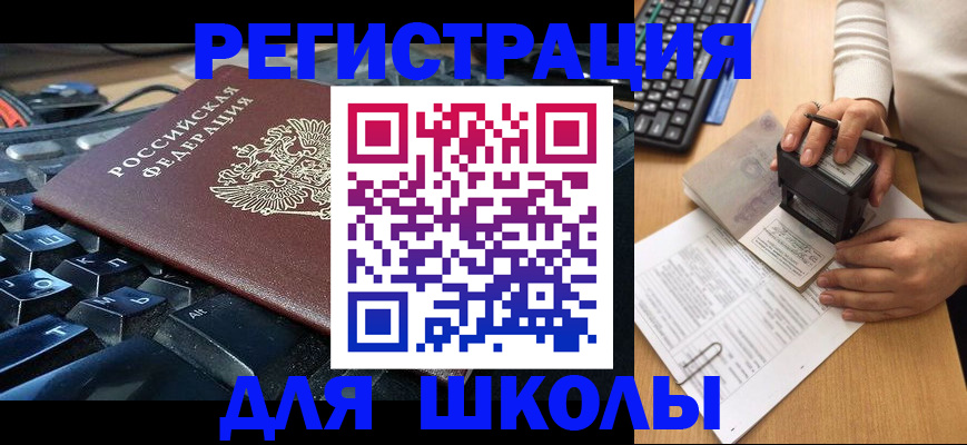 прописка для кредита в Искитиме