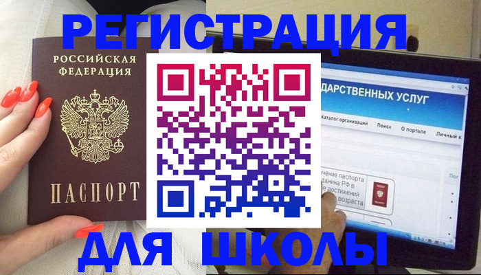 временная регистрация адрес в Искитиме