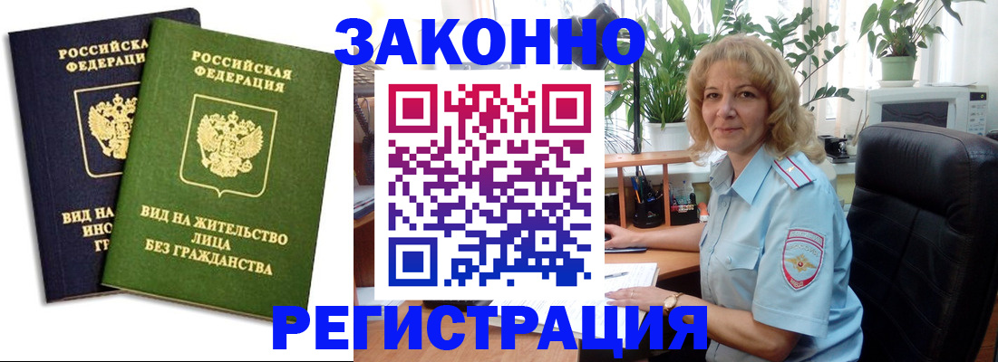 временная регистрация госуслуги в Искитиме