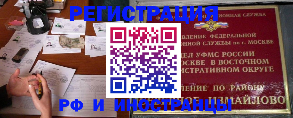 где прописаться в Искитиме